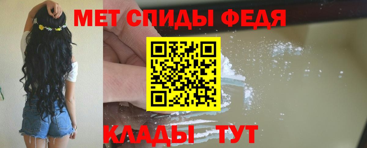 Amphetamine 97% Мелеуз