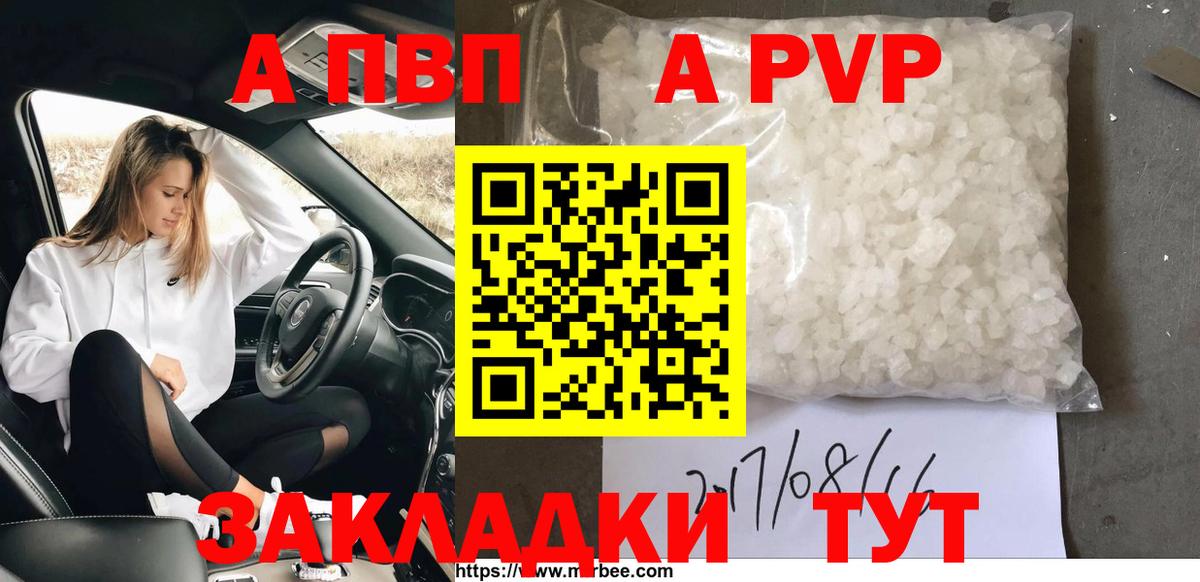 Альфа ПВП крисы CK Мелеуз
