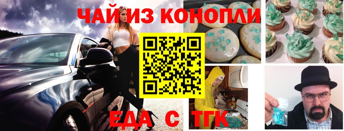 Мелеуз  Canna-Cookies конопля  Вход с VPN 