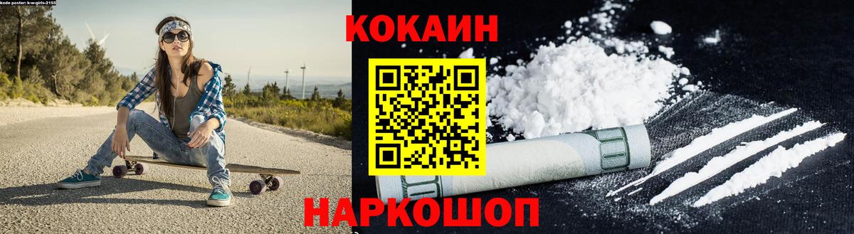 Cocaine FishScale  Вход с VPN  Мелеуз 