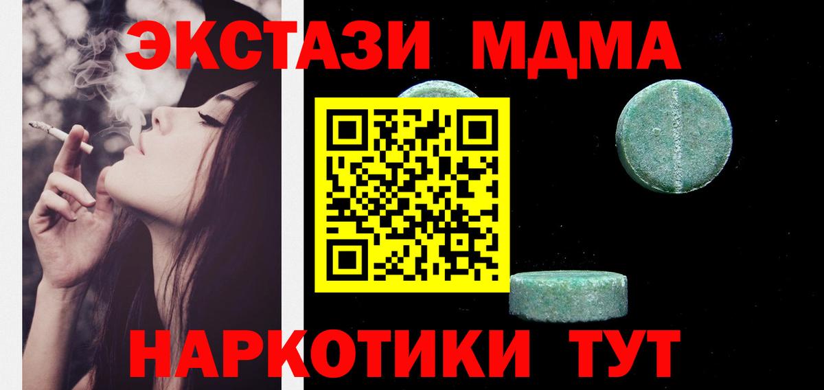 Экстази mix Мелеуз