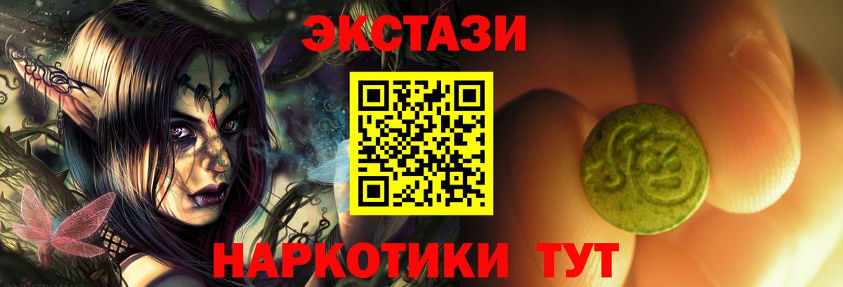 Экстази louis Vuitton  Ecstasy Punisher  Экстази  где купить наркотик  Мелеуз  МЕГА ССЫЛКА  Вход с VPN 