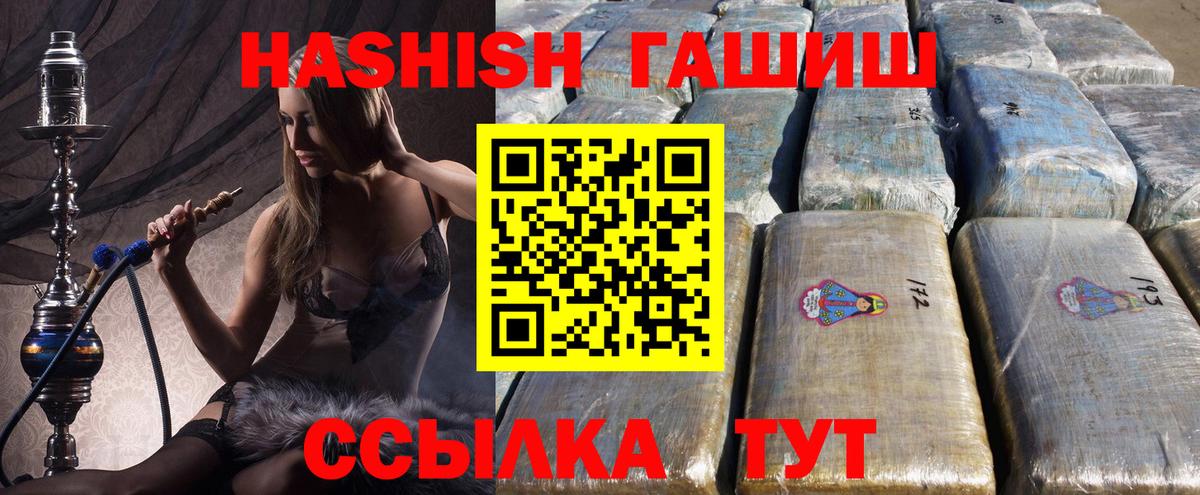 ГАШ  ГАШ хэш  ГАШ убойный  Вход с VPN  Мелеуз 