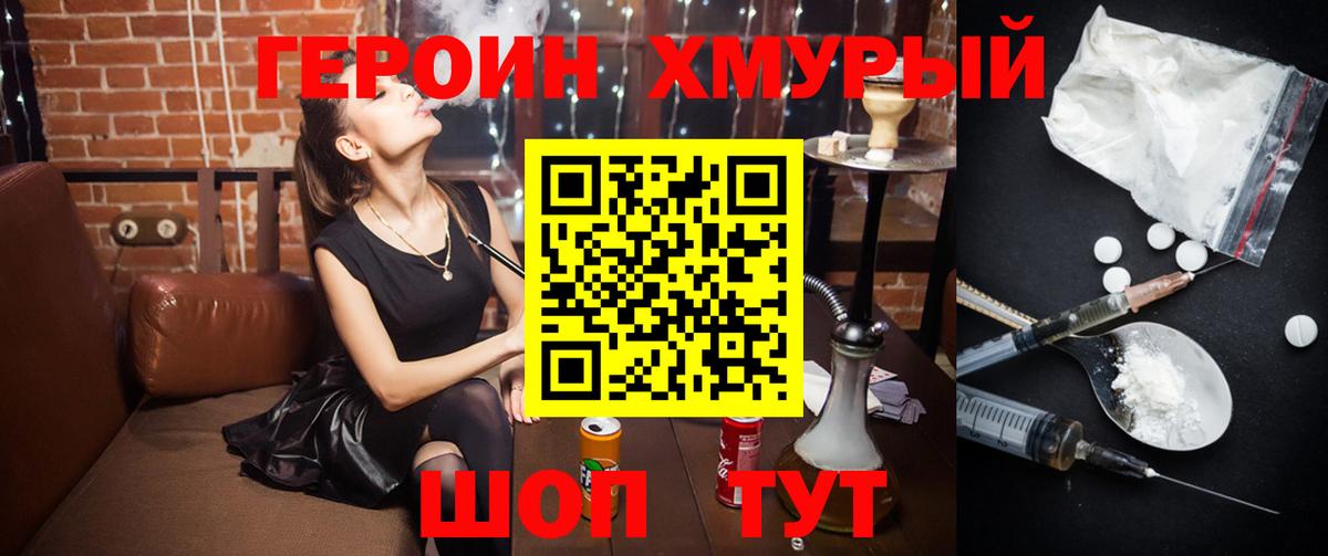 Героин VHQ  Вход с VPN  ГЕРОИН  Мелеуз 