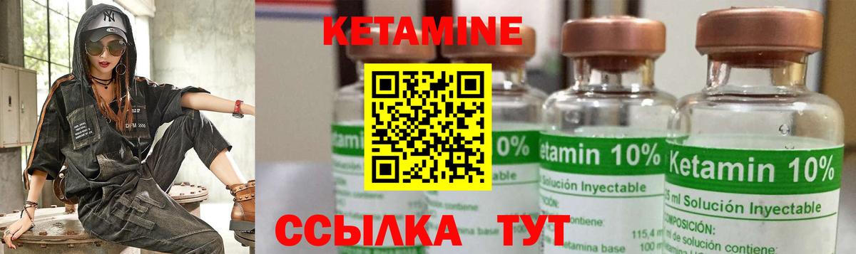 Кетамин VHQ  КЕТАМИН ketamine  МЕГА зеркало  Вход с VPN  Мелеуз 
