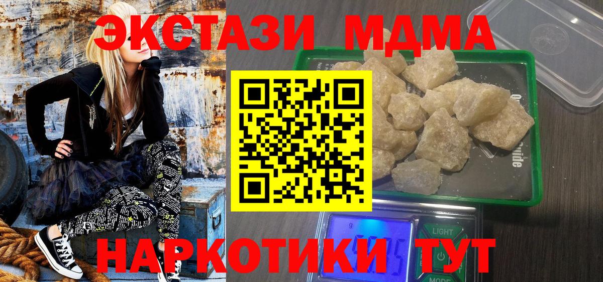 Мелеуз  MDMA crystal  МДМА crystal  Вход с VPN 