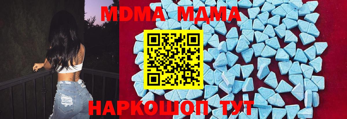 МДМА кристаллы Мелеуз