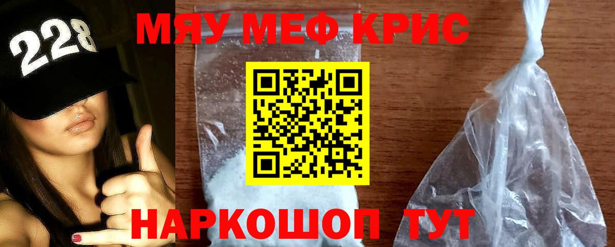 Мефедрон 4 MMC  наркошоп  Мефедрон мяу мяу  Меф  Мелеуз  Вход с VPN 