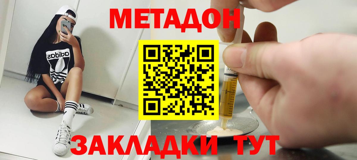 Мелеуз  МЕТАДОН белоснежный  Вход с VPN 