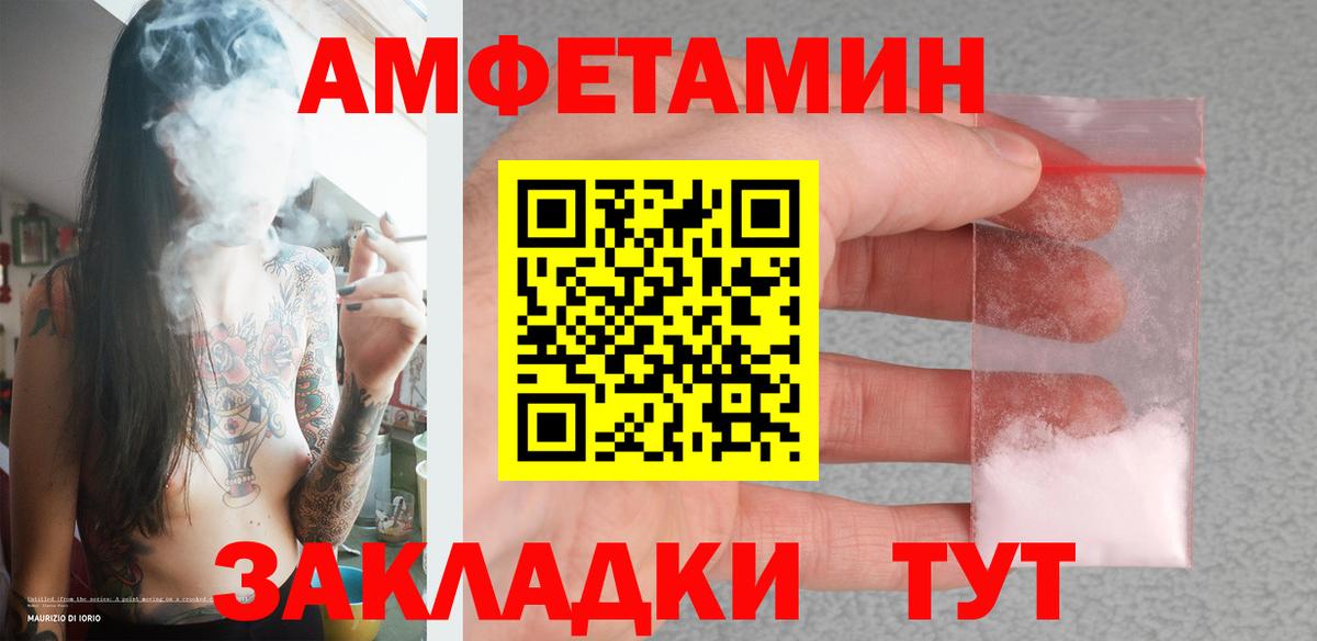 МЕТАМФЕТАМИН витя Мелеуз