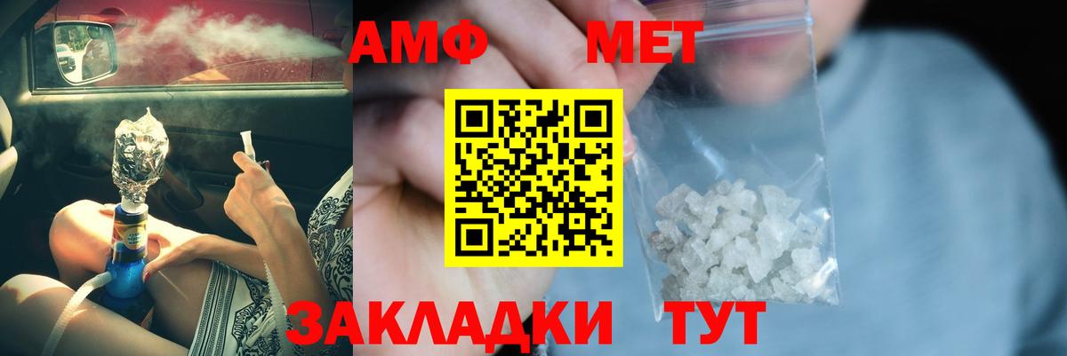 Метамфетамин витя  Метамфетамин витя  Мелеуз  Метамфетамин  Вход с VPN 