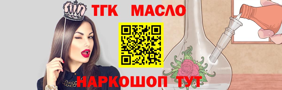 Мелеуз  Дистиллят ТГК Wax  Дистиллят ТГК гашишное масло  Вход с VPN 