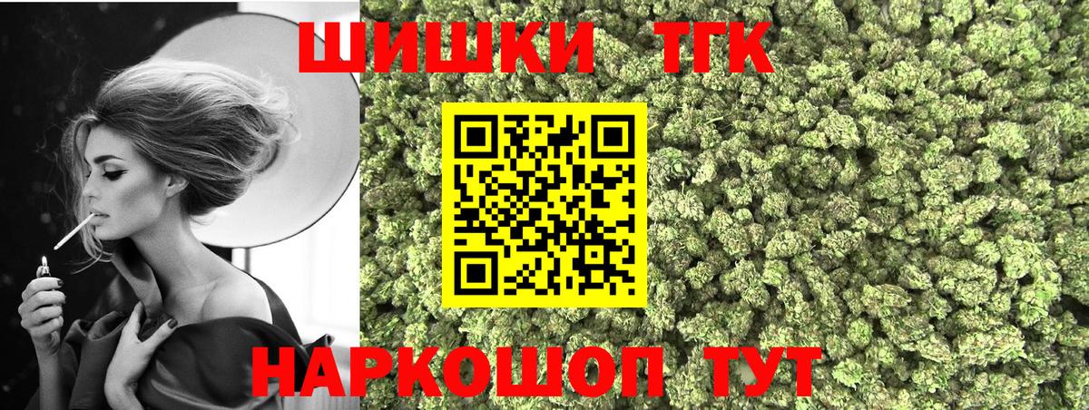 Бошки Шишки OG Kush Мелеуз